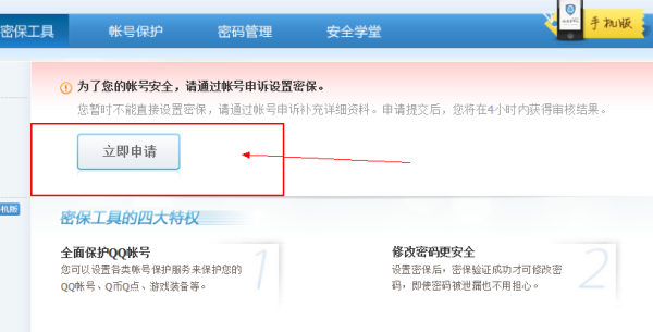 腾讯QQ密码修改：保障账户安全，轻松修改密码