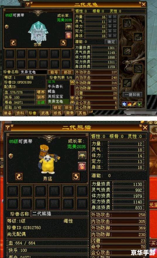 【武林外传龙之战争】游戏标题分析