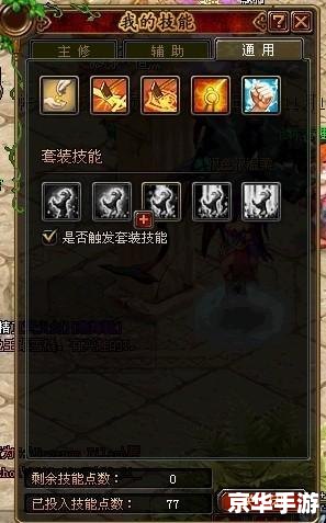 QQ自由幻想药师升级攻略