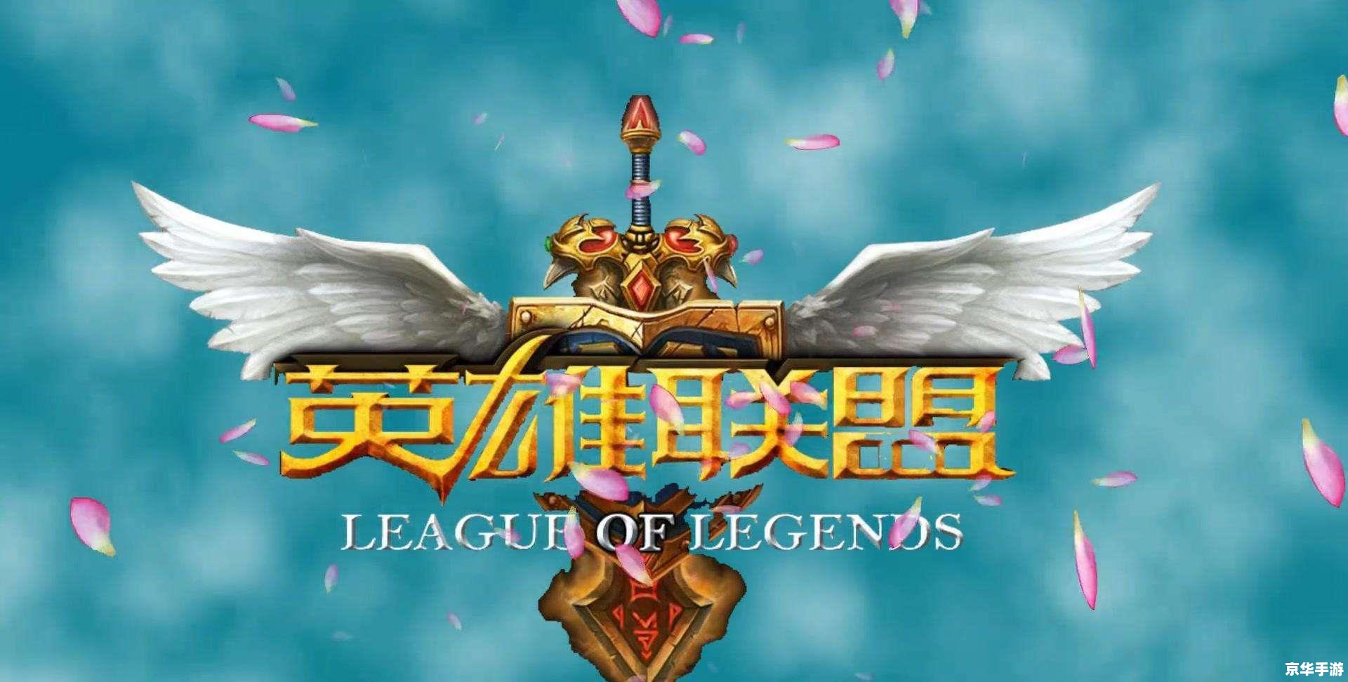 建议：《LOL五周年庆典盛宴，标签悉数登场，回顾经典瞬间共赴荣耀之路》