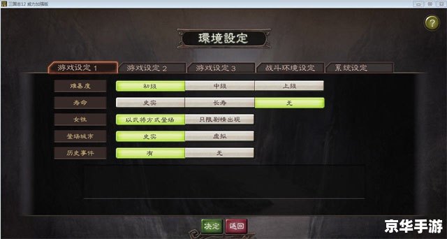 【三国志12补丁】游戏内容及分析