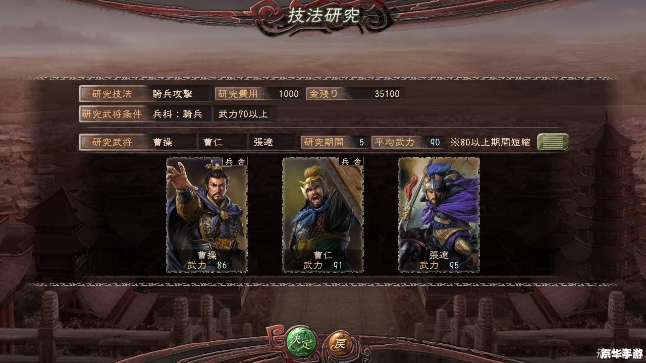 【三国志12补丁】游戏内容及分析