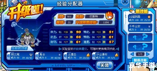 赛尔号鲁斯王技能解析