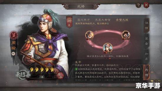 【梦三国程普】游戏角色分析