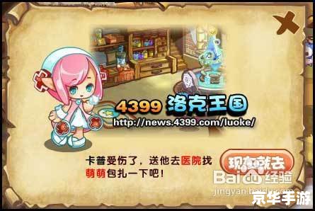 建议：《洛克王国果儿糖辅助：提升游戏体验的必备神器》