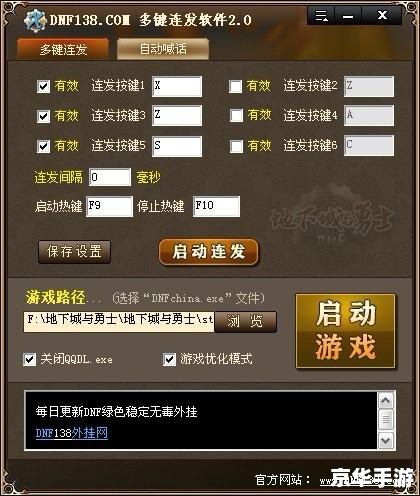 dnf连发不能用了 建议：《DNF连发失效，玩家如何应对并解决问题？》