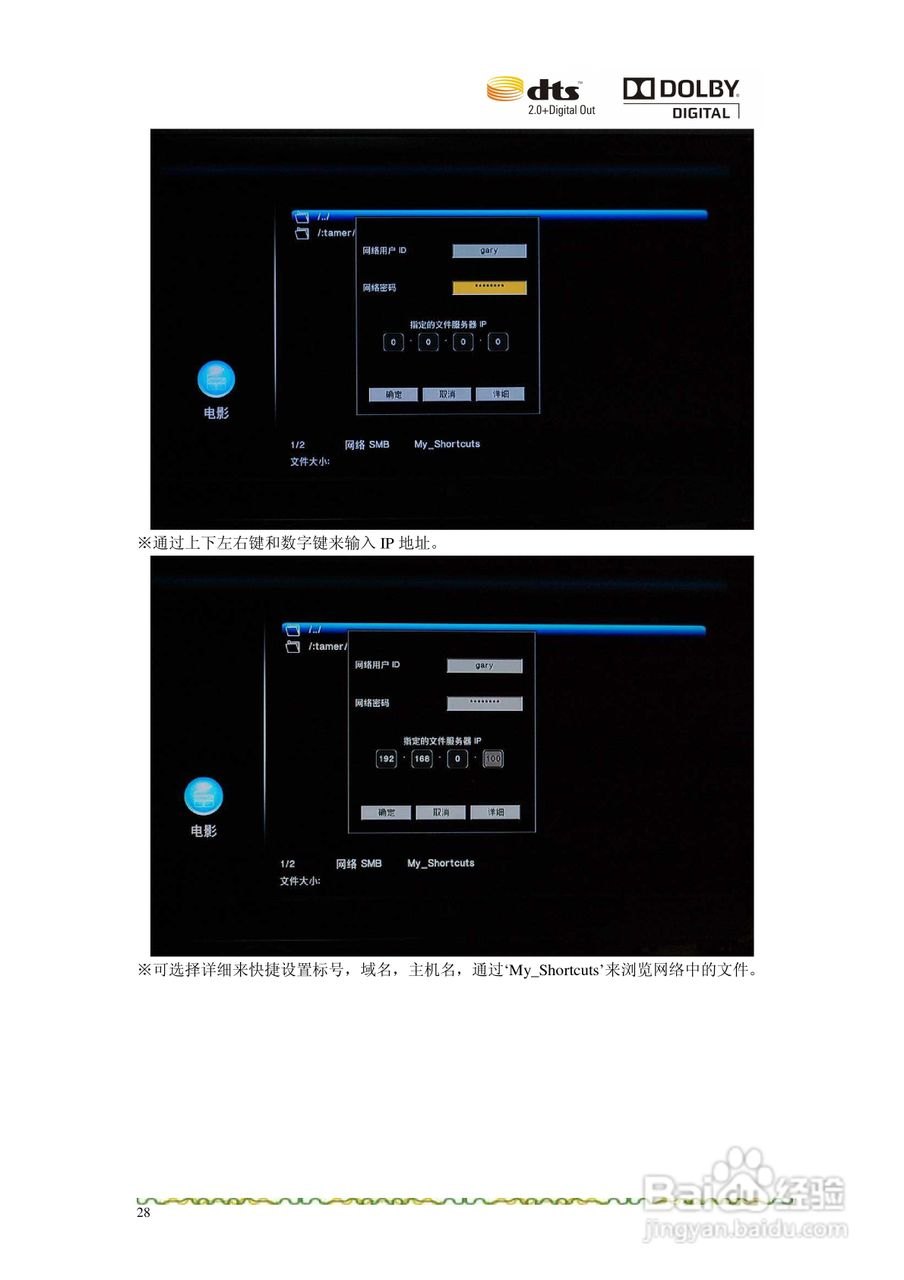 影霸播放器怎么用 影霸播放器使用指南