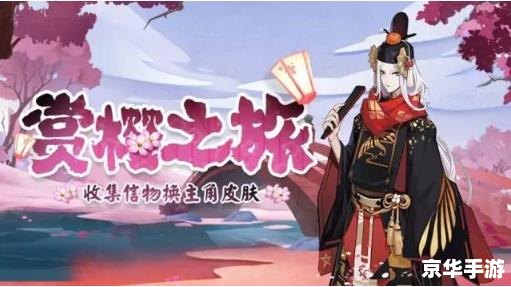 阴阳师姑获鸟新皮肤亮相，魅力四溢掀起热潮