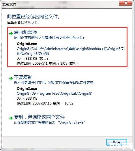 origin8.0怎么安装 详解Origin 8.0安装步骤