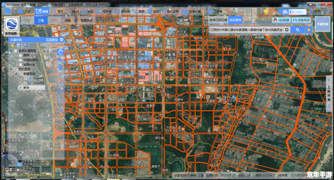 北斗3d卫星街景地图2021年高清最新版怎么安装