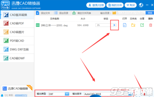 迅捷cad转换器 迅捷CAD转换器：实现高效、精准的CAD文件格式转换