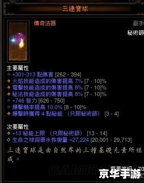 暗黑血统2技能快捷键：提升战斗效率的必备操作