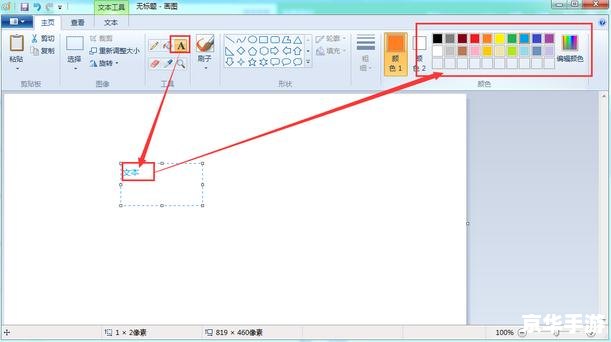 绘图工具怎么安装