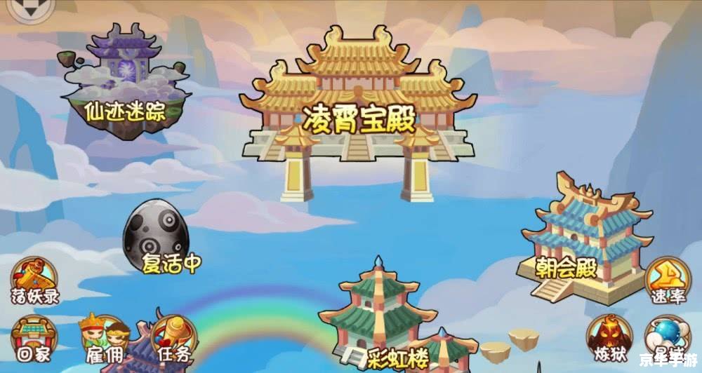 【造梦西游3大闹天庭】游戏分析