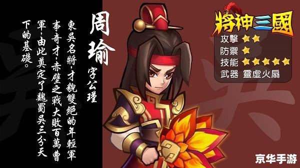 QQ三国张任角色分析