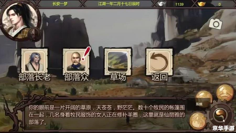 金庸群侠传5——经典武侠世界的全新呈现