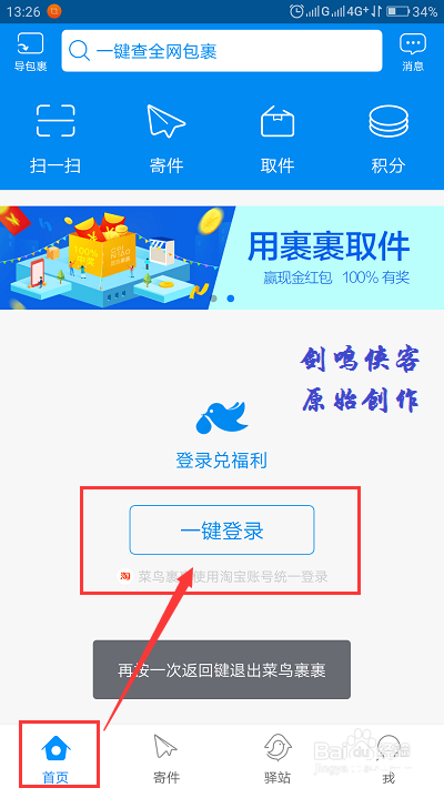 小小追书怎么安装 详细步骤教你如何安装和使用小小追书APP