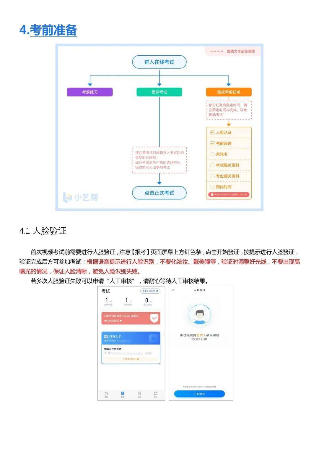 小小追书怎么安装 详细步骤教你如何安装和使用小小追书APP