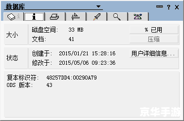 Lotus Notes 使用指南