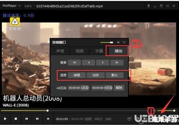 高清播放器的使用方法详解