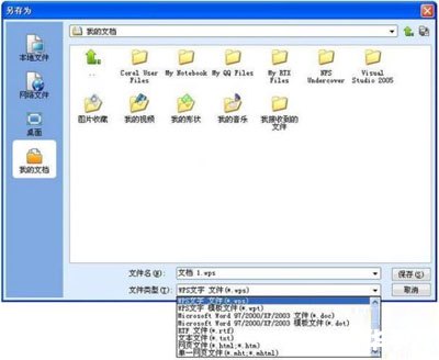 office 2003 怎么用