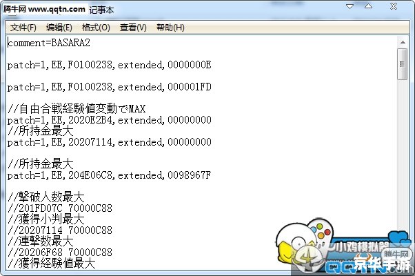 小鸡软件怎么用 小鸡软件的使用方法详解