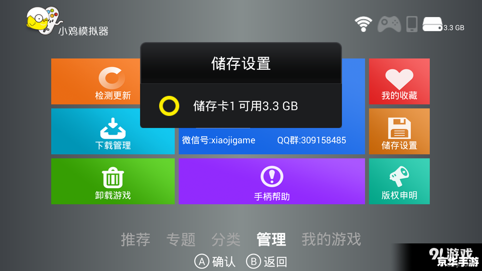 小鸡软件怎么用 小鸡软件的使用方法详解