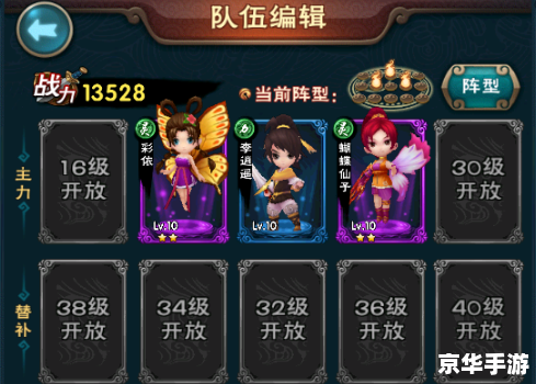 新仙剑奇侠传2无敌版攻略——掌握技巧,轻松通关 - 京华手游网