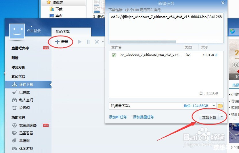 win7纯净版系统怎么用 Win7纯净版系统使用指南