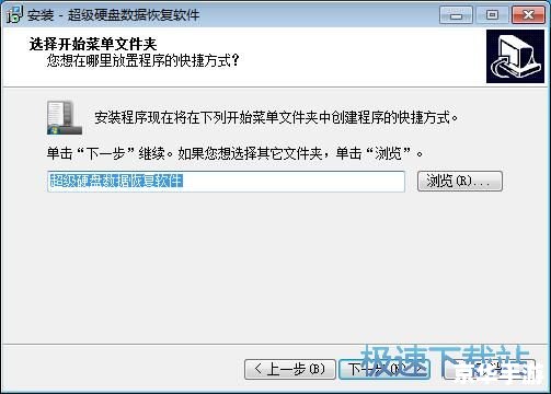 顶尖数据恢复软件怎么安装 如何安装顶尖数据恢复软件