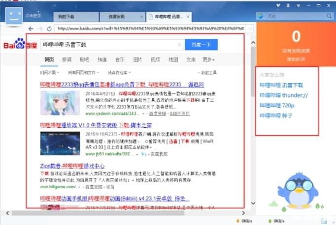 怎么安装迅雷7