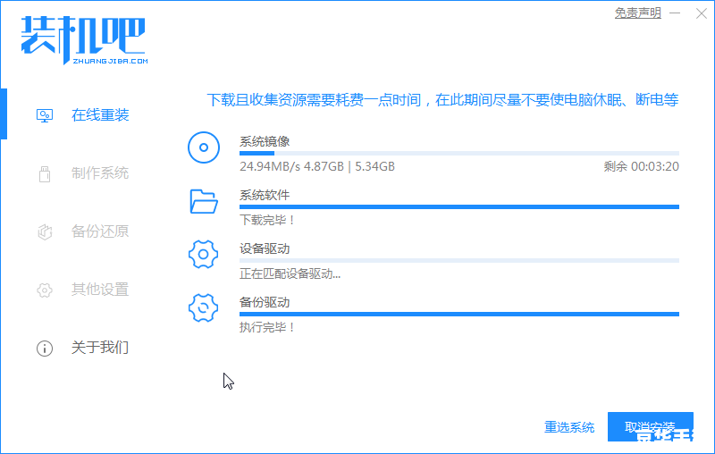 详解BT下载器的安装步骤