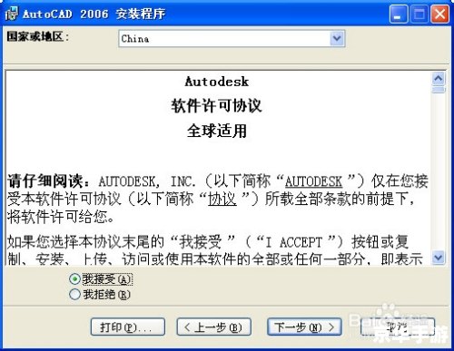 AutoCAD 2006简体中文版的使用方法详解