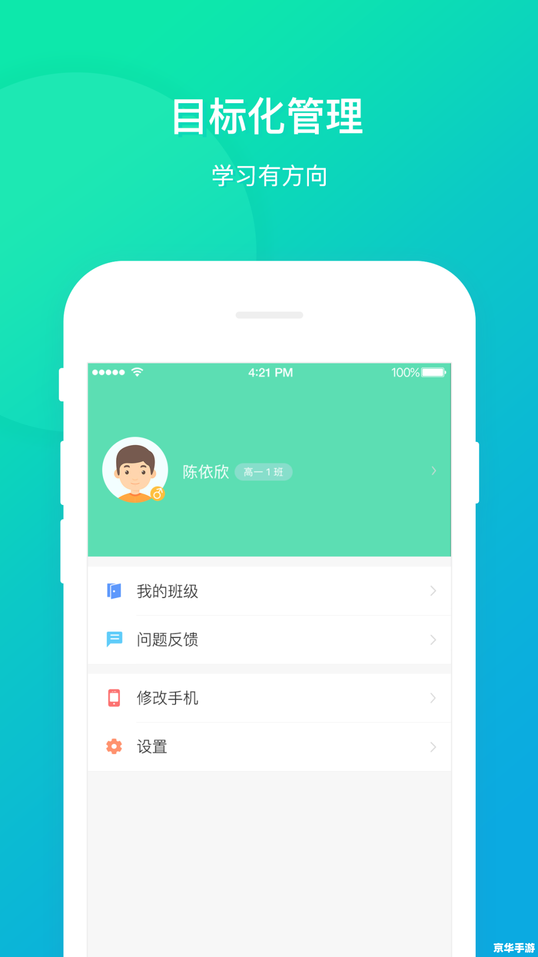 智学网学生端app怎么用 智学网学生端app的详细使用指南