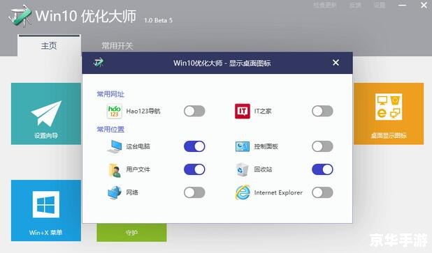 怎么用优化大师