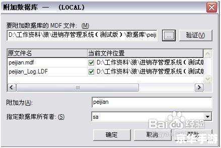 sql server2000怎么安装 详细步骤指南：如何安装SQL Server 2000