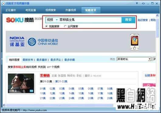 详细步骤教你如何安装优酷视频播放器