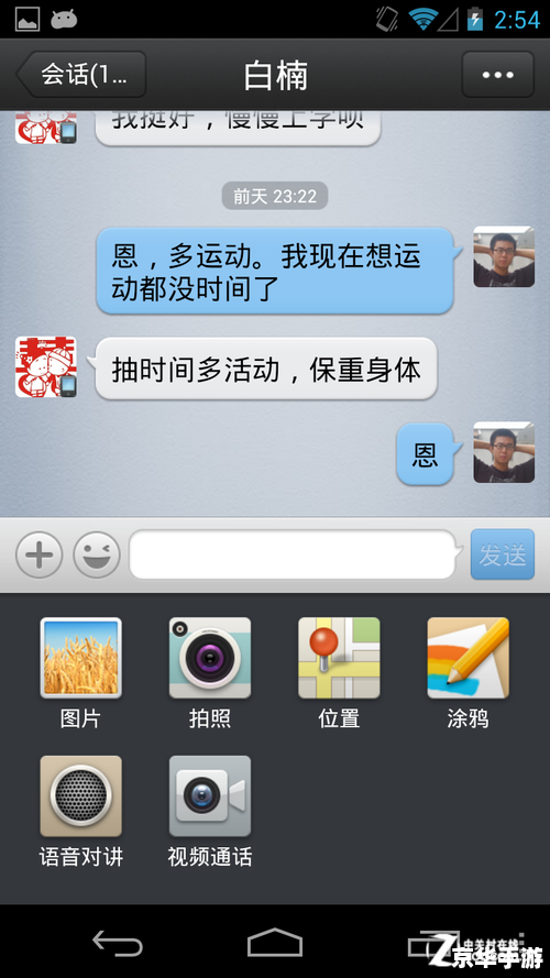 安卓手机qq软件怎么用