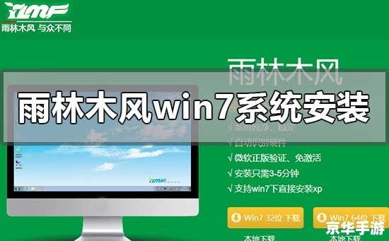 雨林木风软件怎么安装
