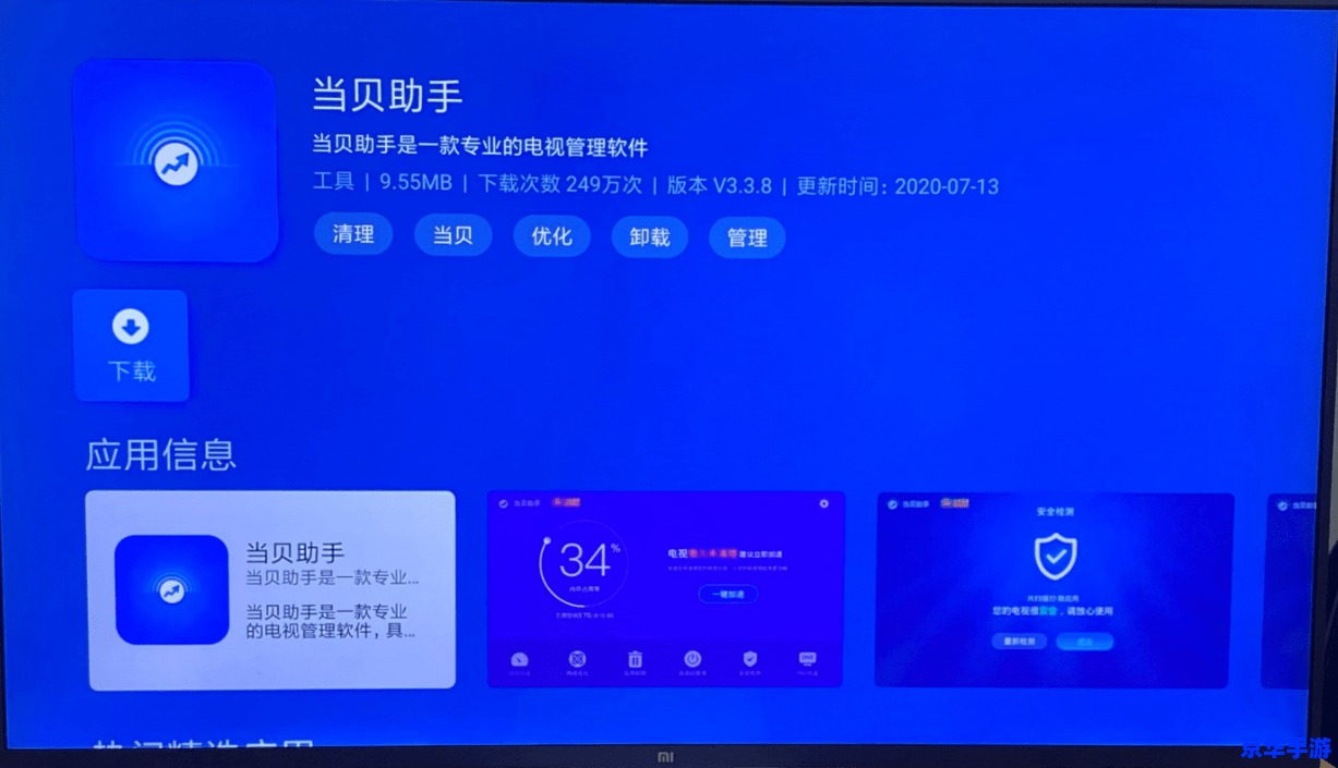e72软件怎么安装