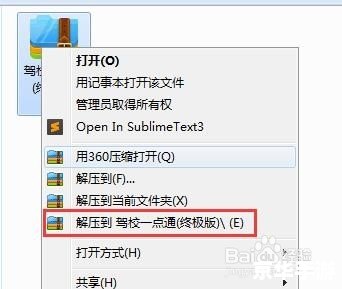 驾校一点通模拟考试的使用方法详解