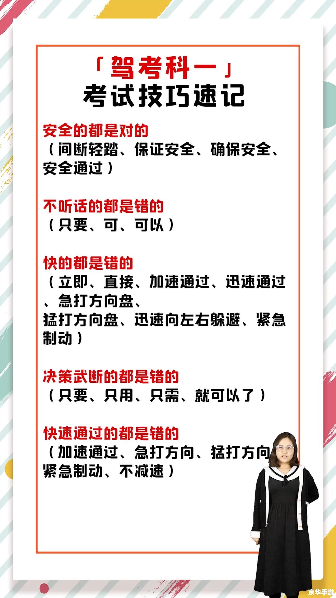 驾校一点通模拟考试的使用方法详解