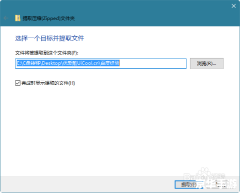 WinZip使用教程：如何压缩和解压缩文件