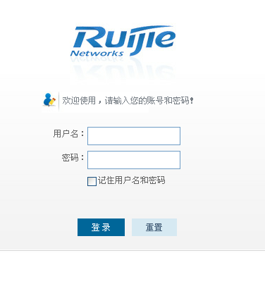 锐捷怎么用 全面解析锐捷网络的使用步骤和技巧