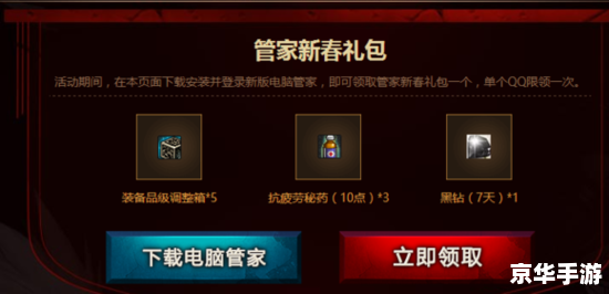 QQ浏览器独家活动，DNF玩家福利来袭！
