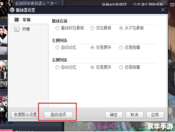 高清影音播放器怎么用 高清影音播放器的使用方法详解