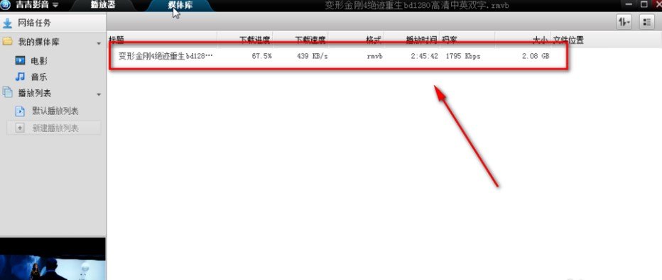高清影音播放器怎么用 高清影音播放器的使用方法详解
