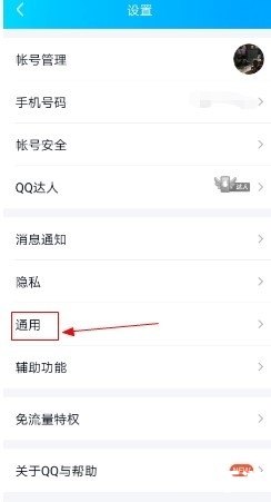 qq2012怎么安装 详细步骤教你如何安装QQ2012