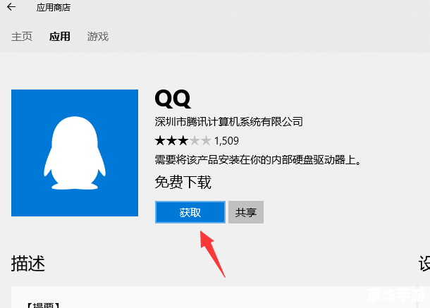 qq2012怎么安装 详细步骤教你如何安装QQ2012