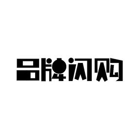 艺术字体安装 艺术字体安装指南